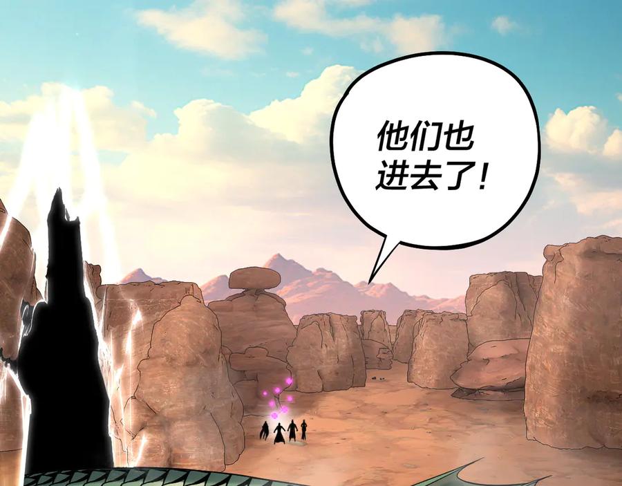 我！天命大反派~漫画,219话 太上图！2图