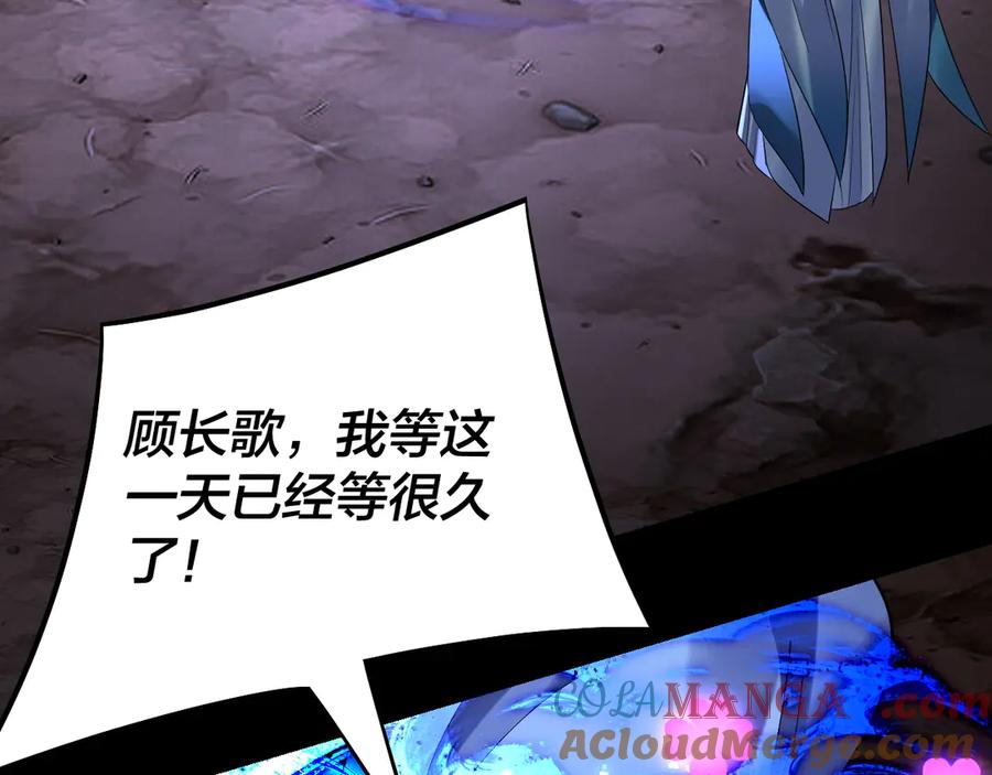 我！天命大反派~漫画,第220话 收割楚浩1图