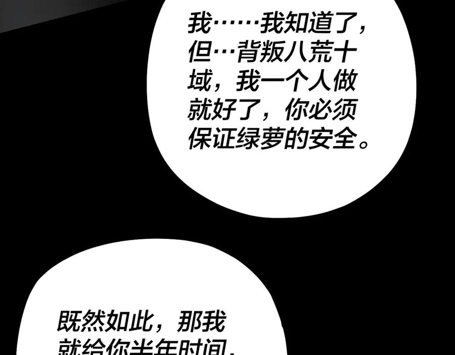 我！天命大反派~漫画,第226话 侍寝？3图