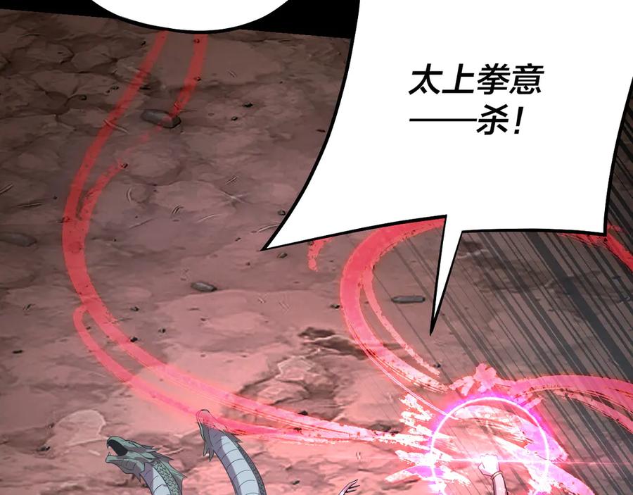 我！天命大反派~漫画,第220话 收割楚浩2图