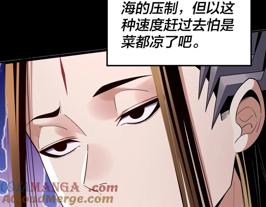 我！天命大反派~漫画,219话 太上图！1图