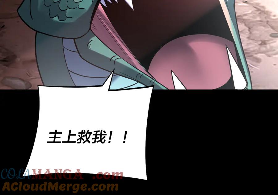 我！天命大反派~漫画,第220话 收割楚浩5图