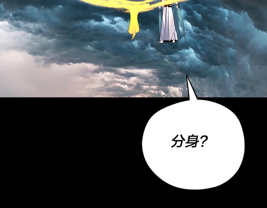 我！天命大反派~漫画,第225话 识时务者4图