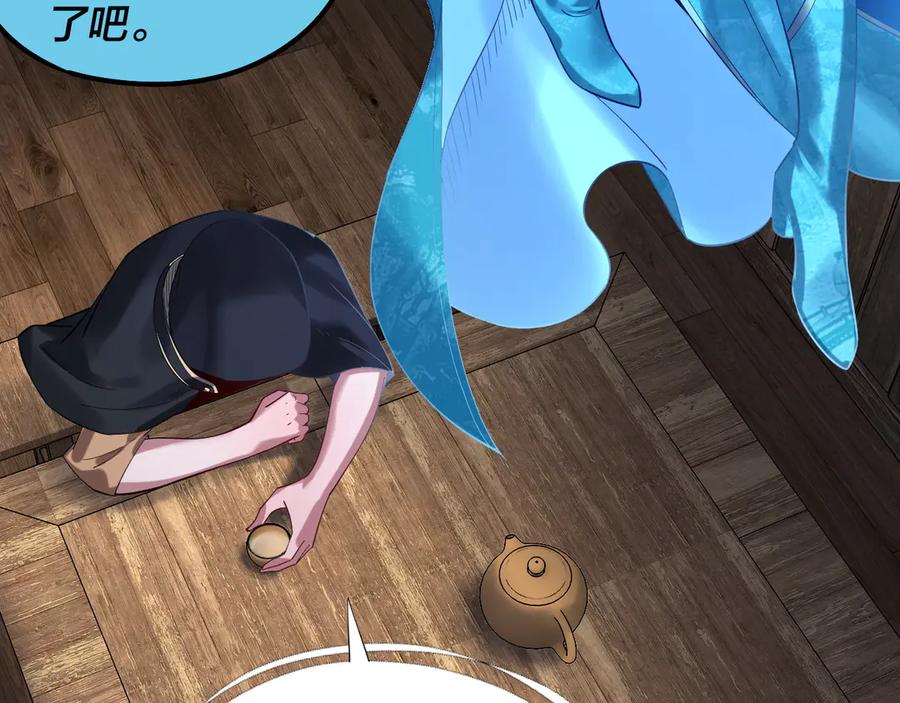 我！天命大反派~漫画,218话 煮了吃？4图