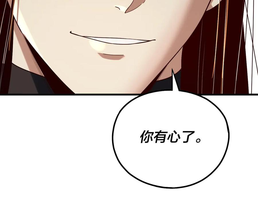 我！天命大反派~漫画,第223话 吃鸡3图