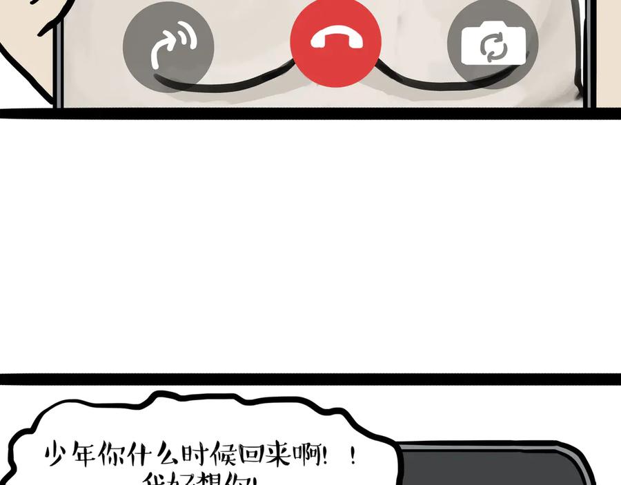 第451话 越养越像2