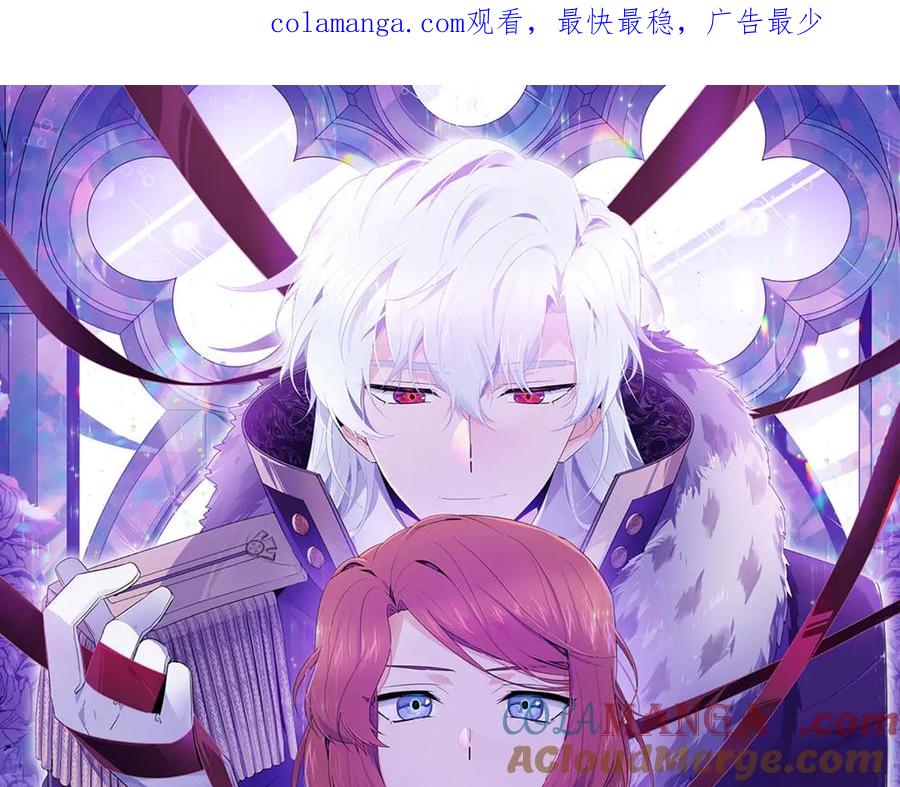 被反派识破了身份~漫画,第147话 自爆身份1图