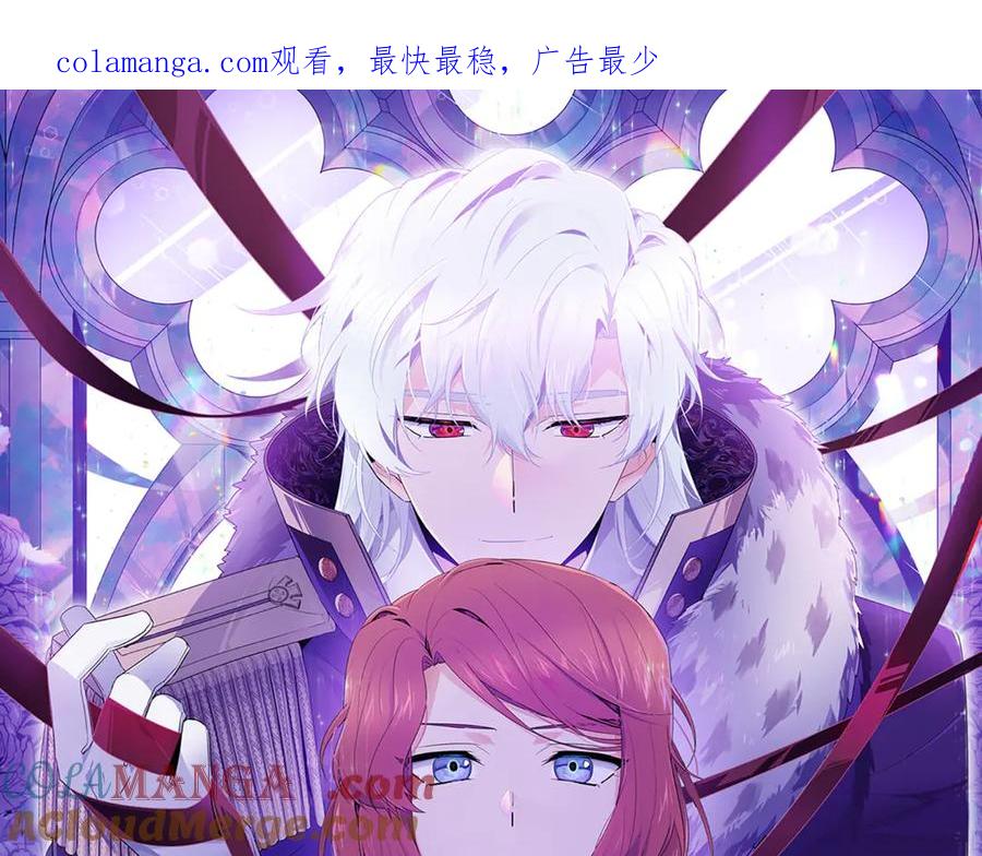 被反派识破了身份~漫画,第150话 真情无价1图