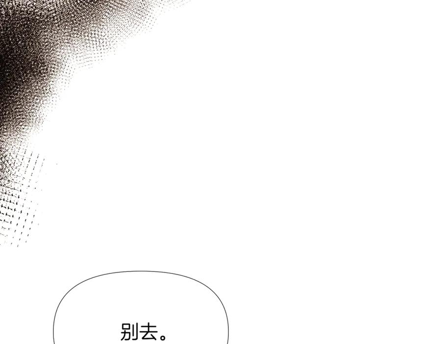 被反派识破了身份~漫画,第146话 反戈一击23图