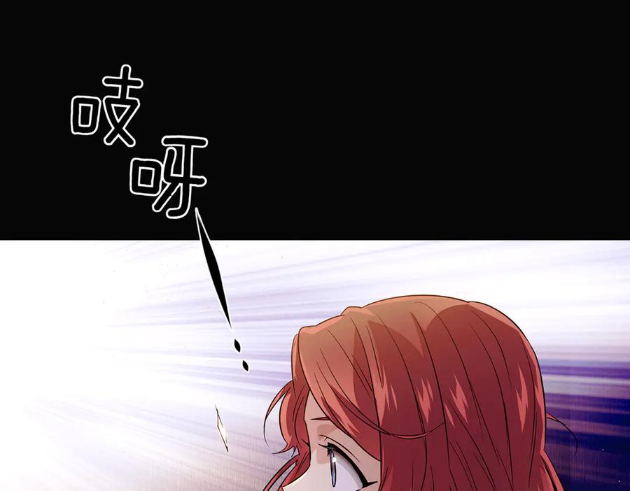 被反派识破了身份~漫画,第147话 自爆身份3图