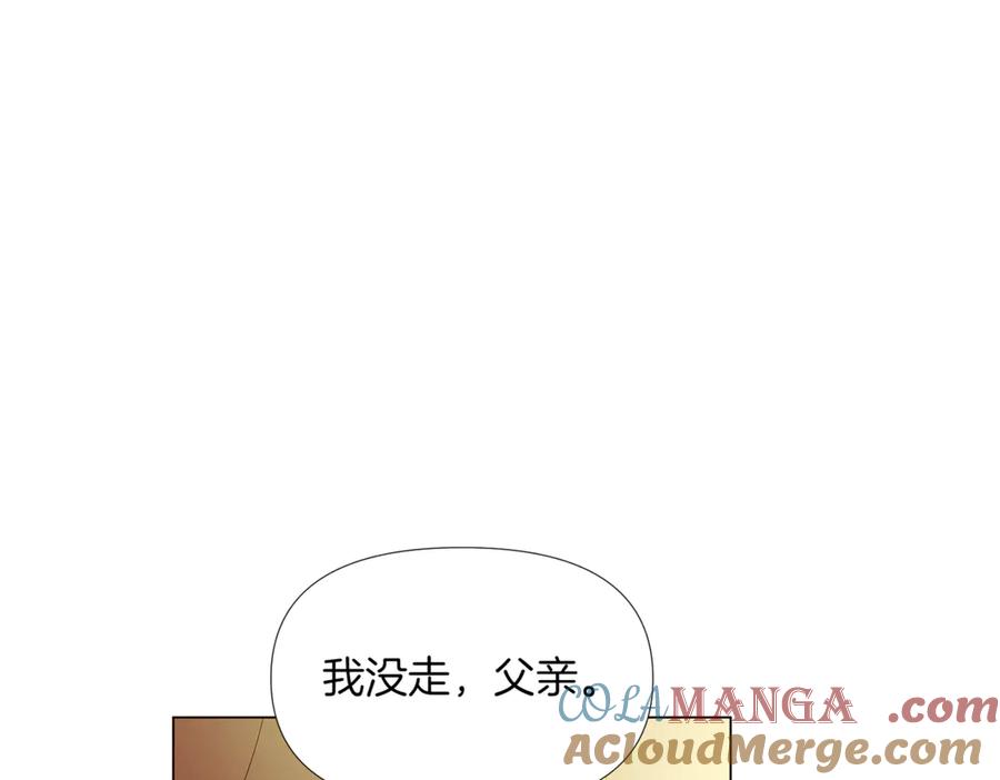 被反派识破了身份~漫画,第146话 反戈一击25图