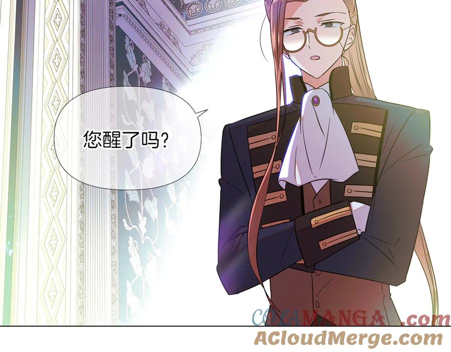 被反派识破了身份~漫画,第149话 领悟真爱5图