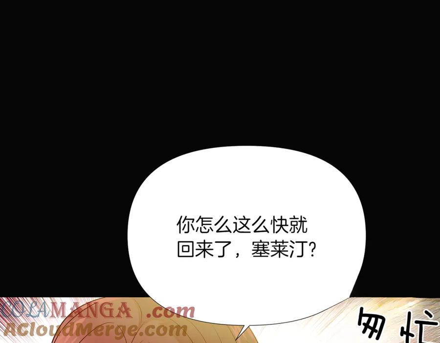 被反派识破了身份~漫画,第147话 自爆身份5图