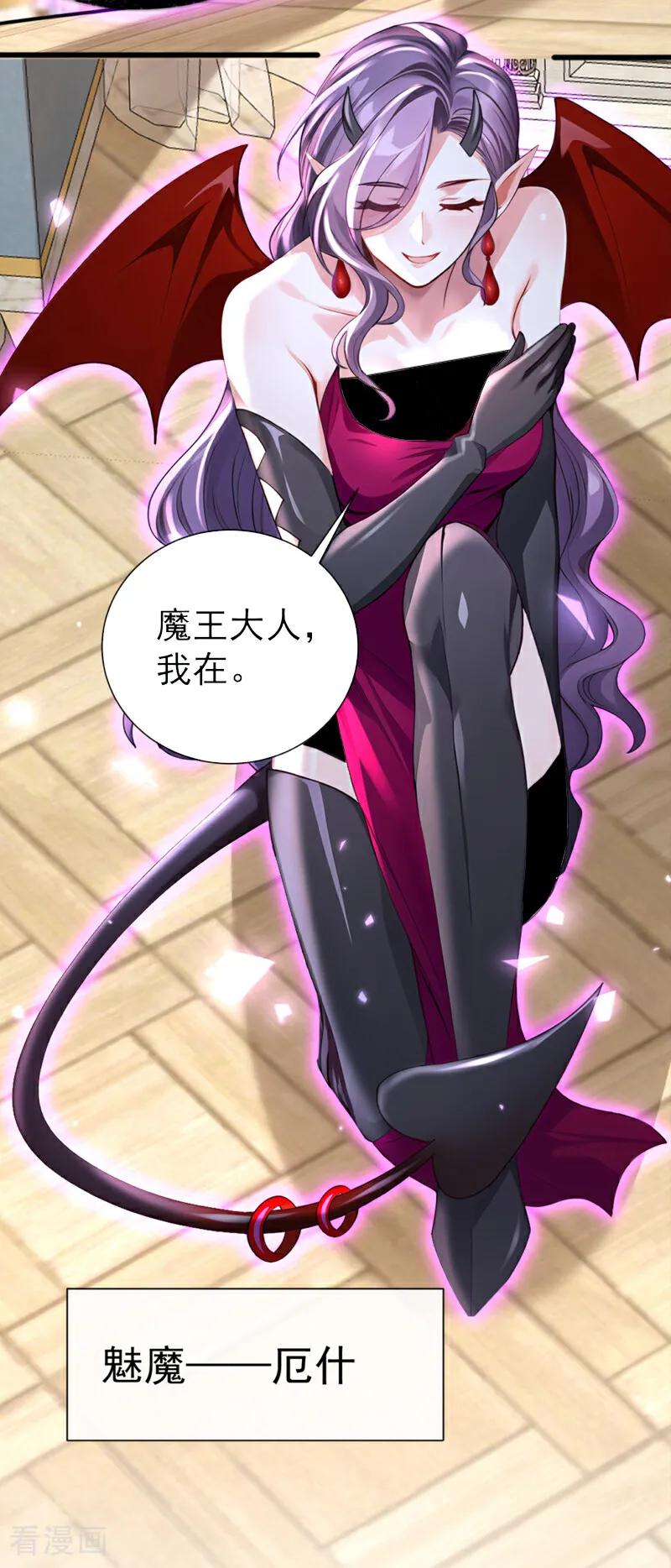 快穿系统：反派大佬不好惹~漫画,第212话 我一定会治好你！4图