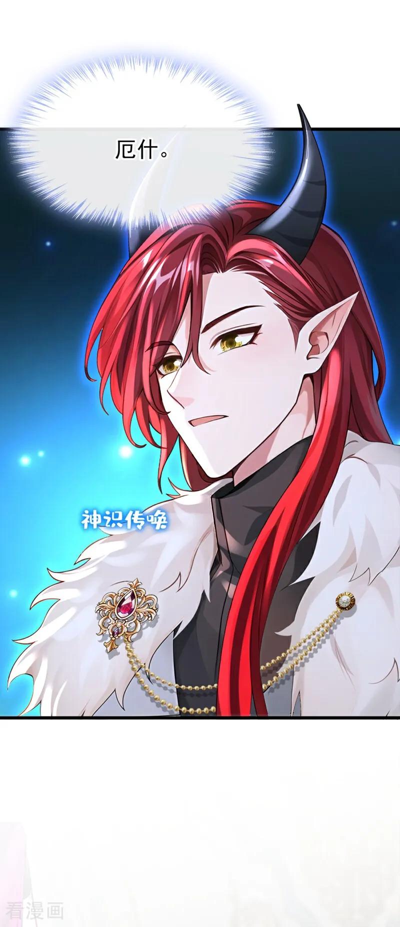 快穿系统：反派大佬不好惹~漫画,第212话 我一定会治好你！2图