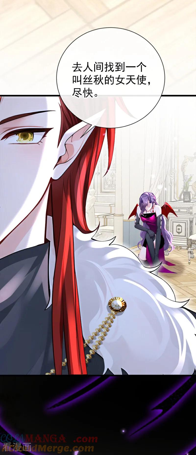 快穿系统：反派大佬不好惹~漫画,第212话 我一定会治好你！5图