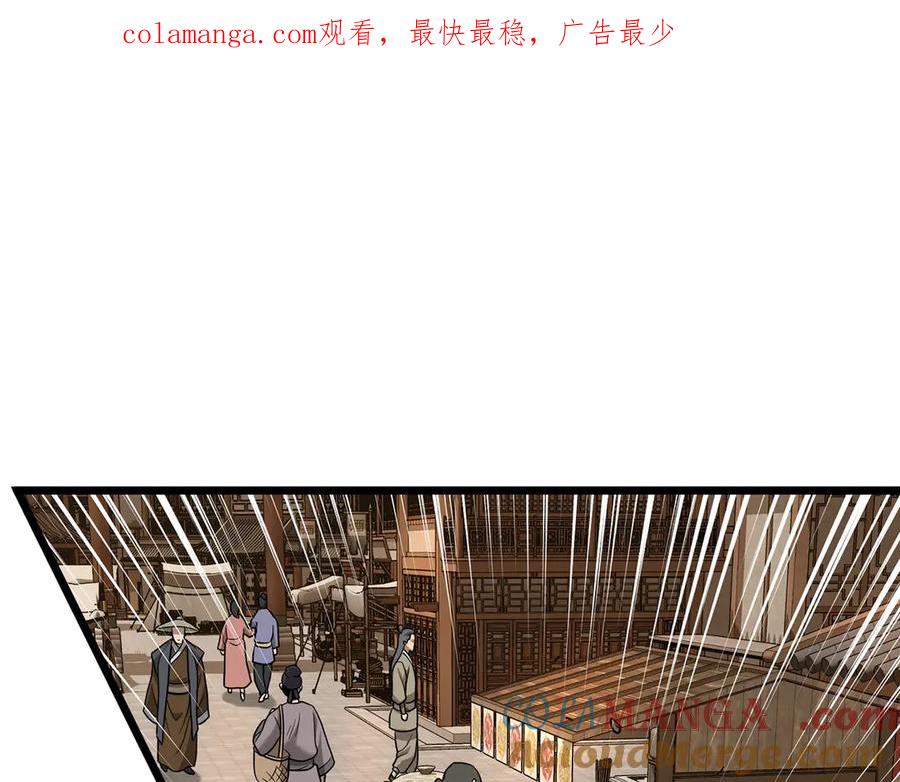 登录武林系统~漫画,第210话 教训天才1图