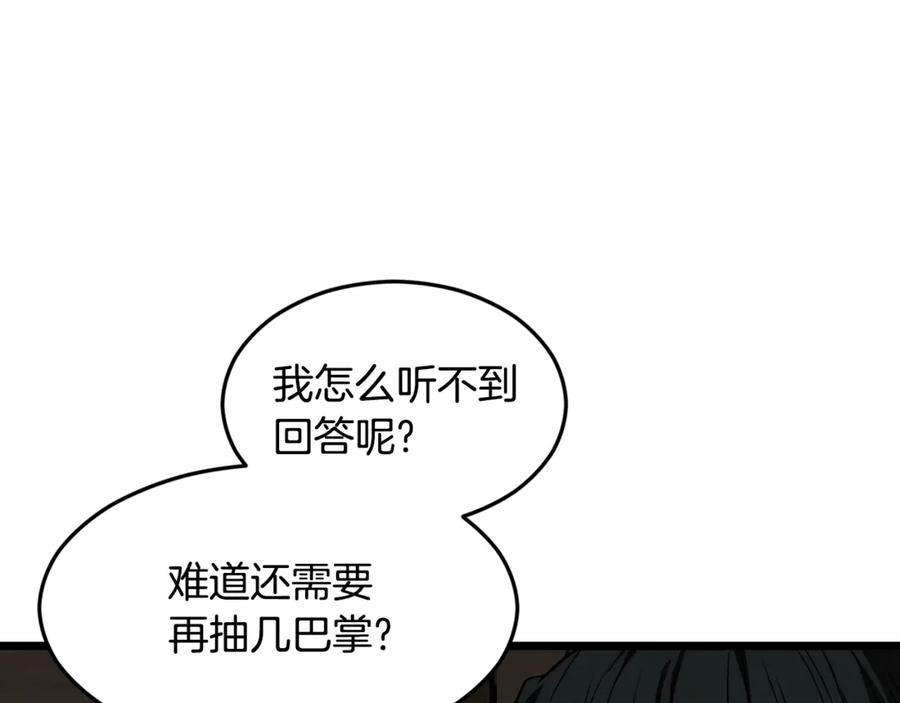 登录武林系统~漫画,第210话 龙凤镖局的兴衰史4图