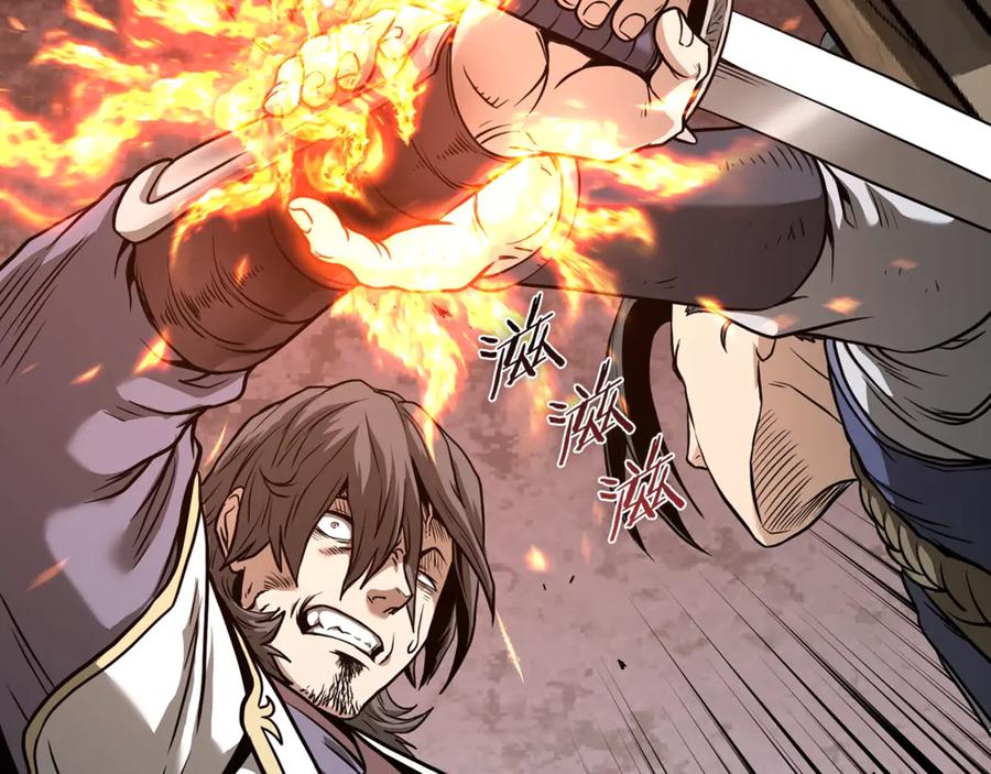 登录武林系统~漫画,第210话 龙凤镖局的兴衰史2图