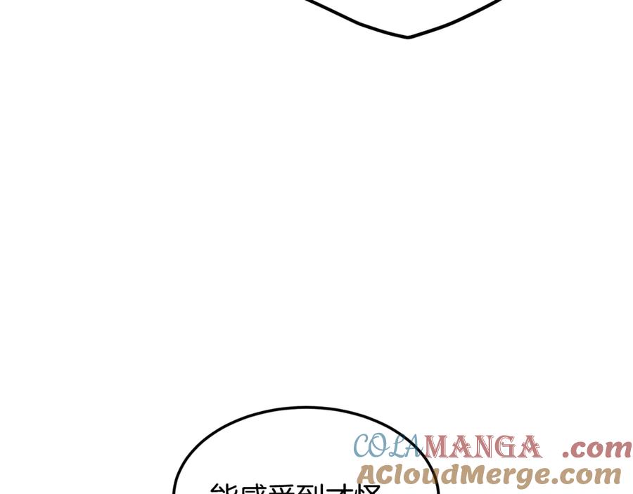 登录武林系统~漫画,第206话 寻医队准备出发1图