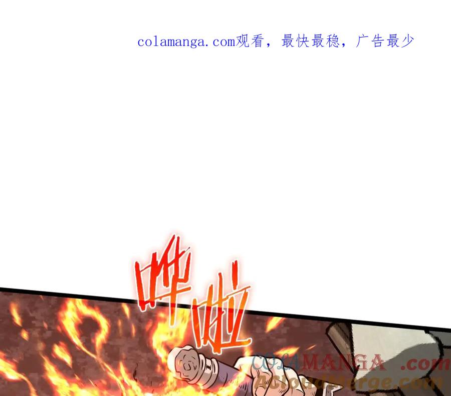 登录武林系统~漫画,第210话 龙凤镖局的兴衰史1图