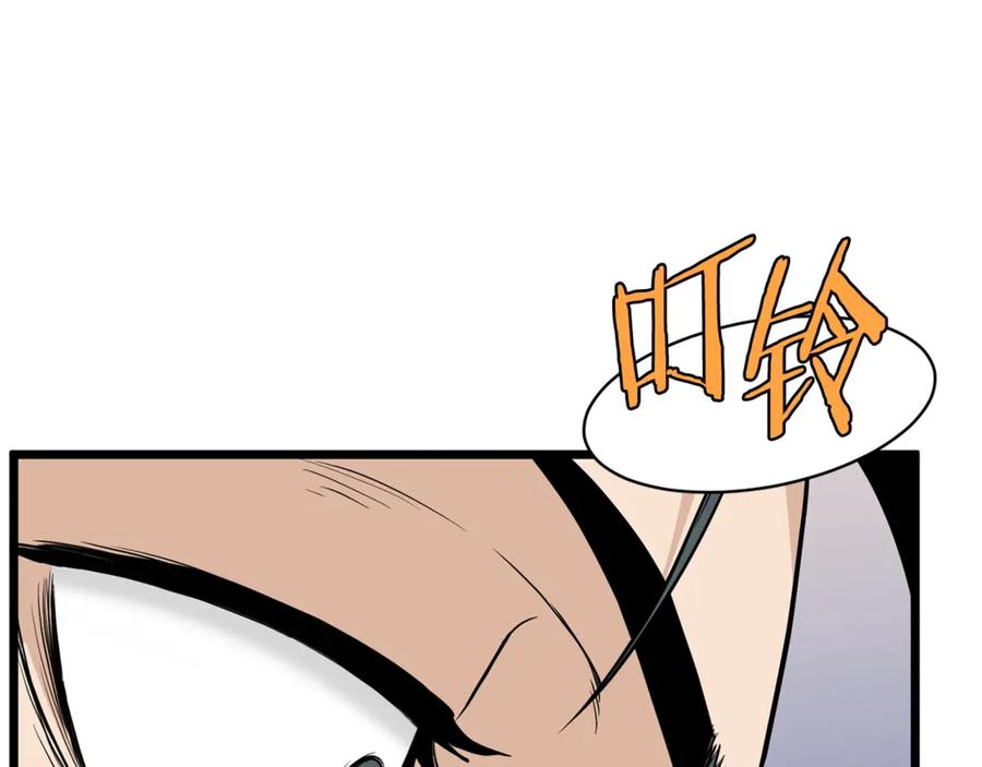 登录武林系统~漫画,第206话 寻医队准备出发4图