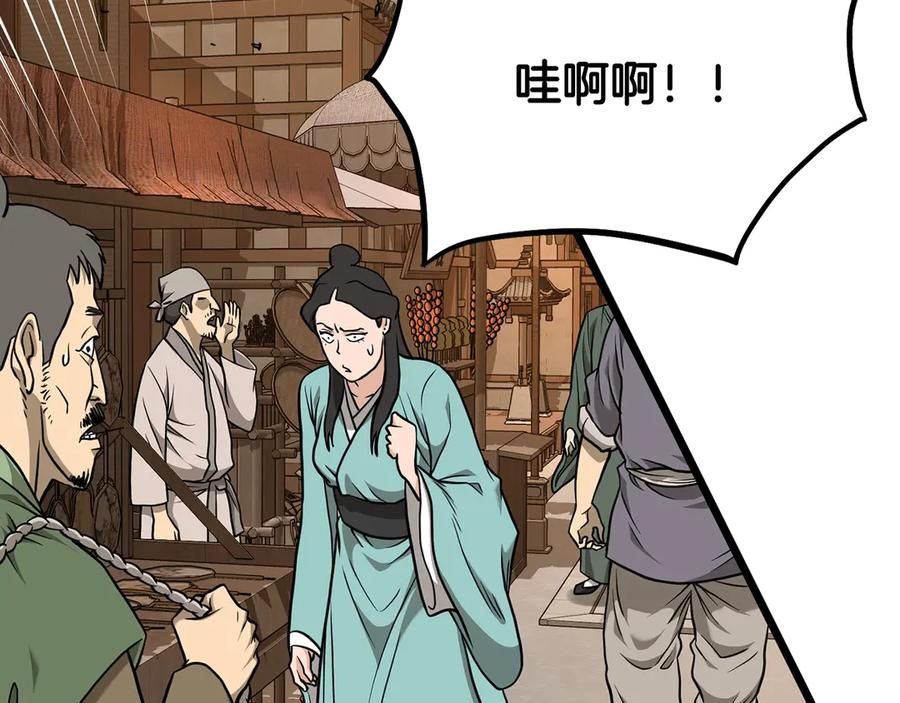 登录武林系统~漫画,第210话 教训天才4图