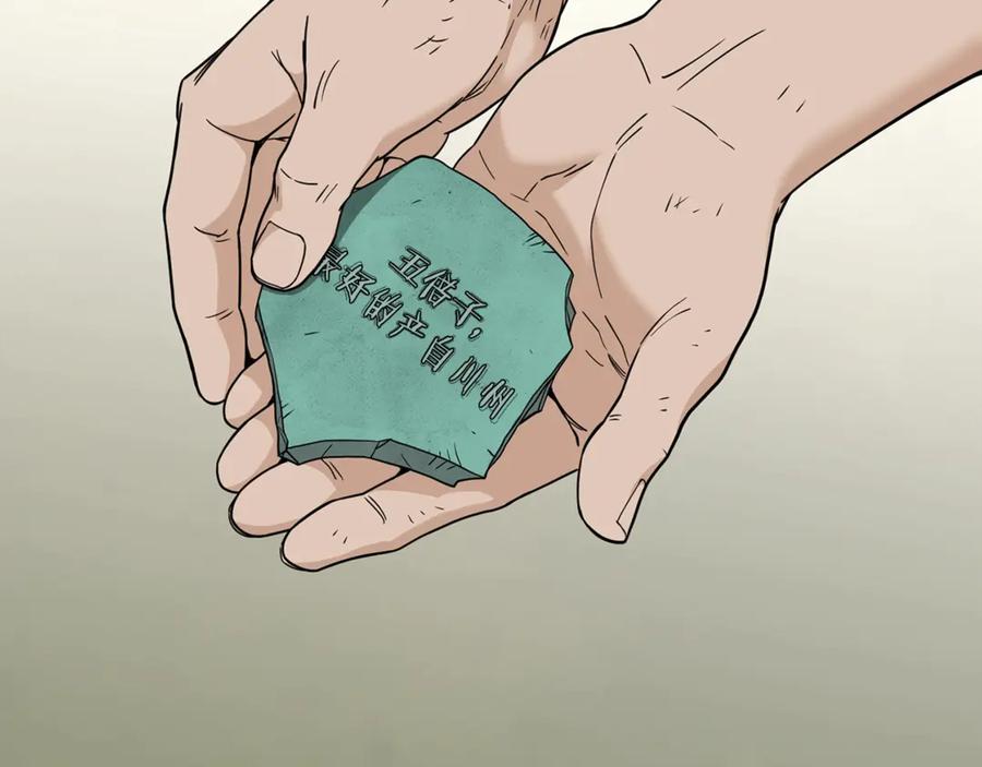 登录武林系统~漫画,第206话 寻医队准备出发3图