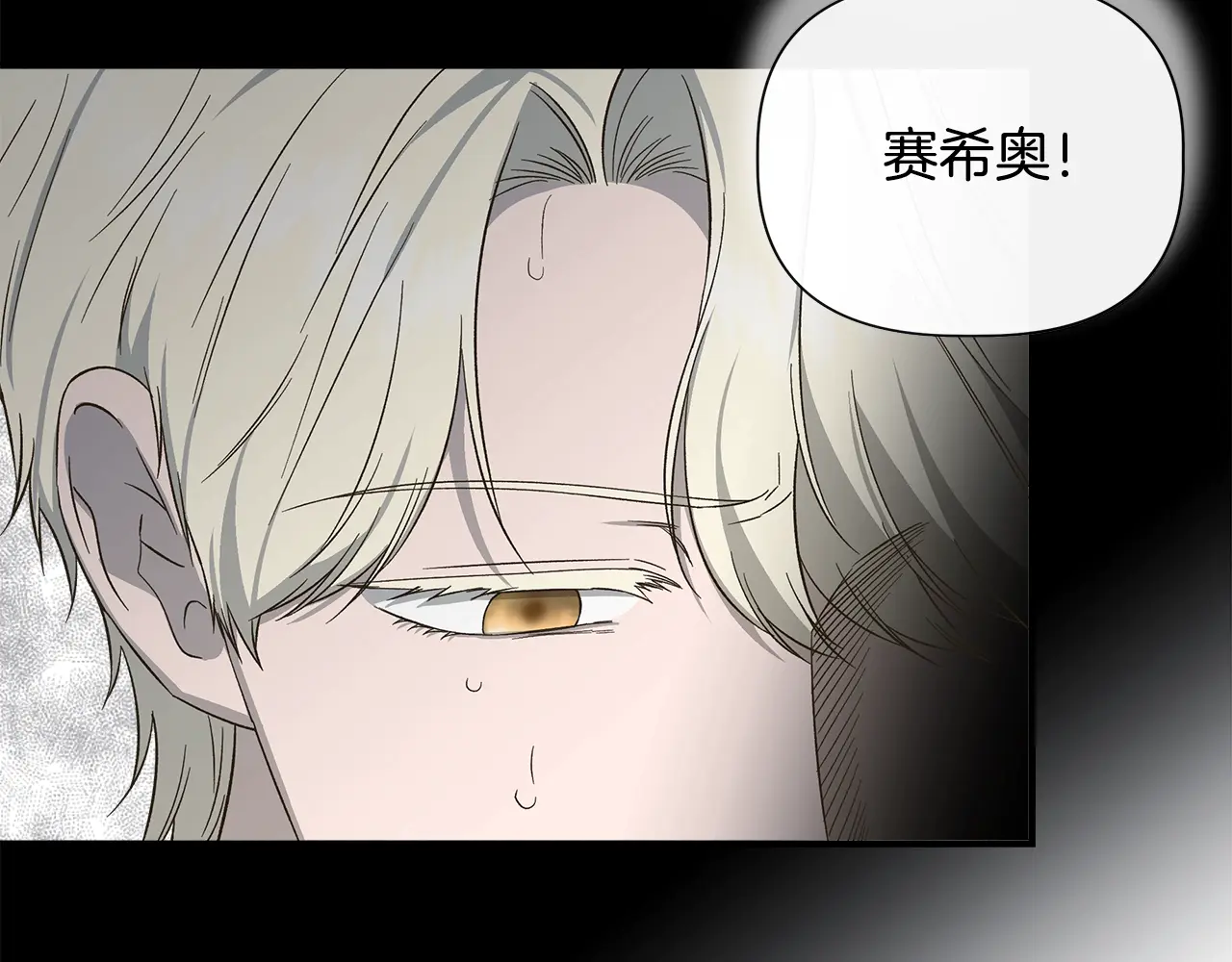 第104话 脆弱的男人2