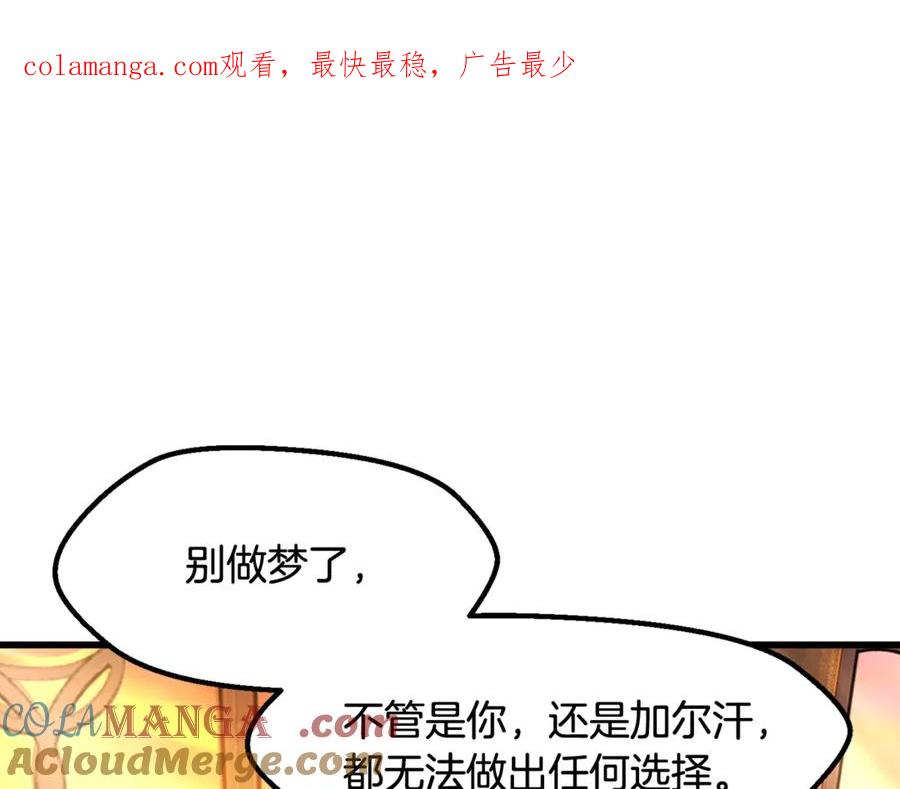 第234话 你选错场地了0