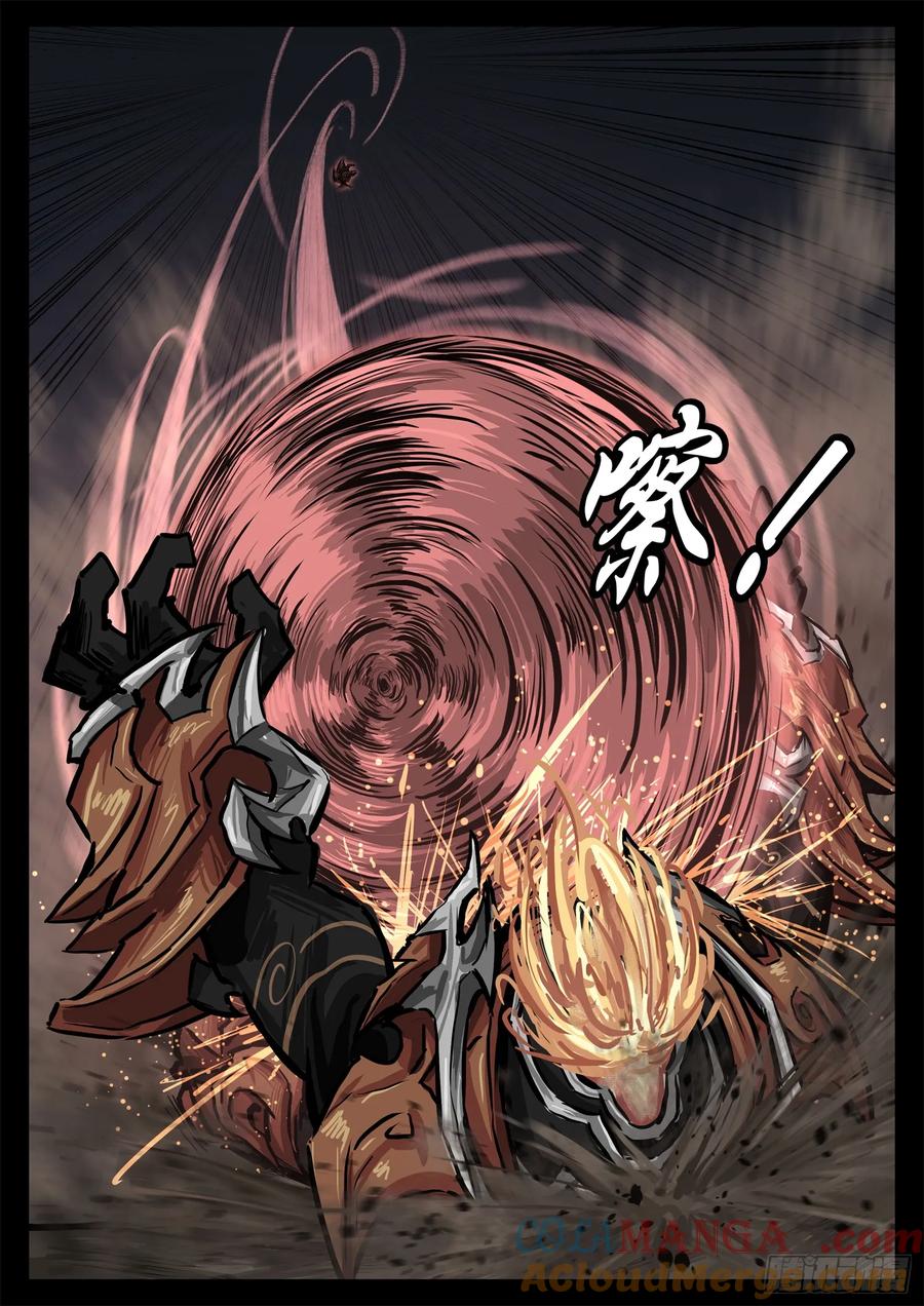 未日边境漫画,第三百一十三章 卫弩出击3图