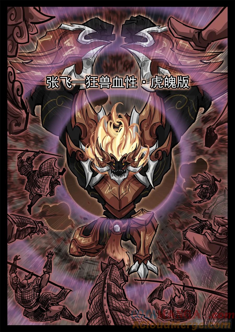 未日边境漫画,第三百一十二章 关麒麟出击3图