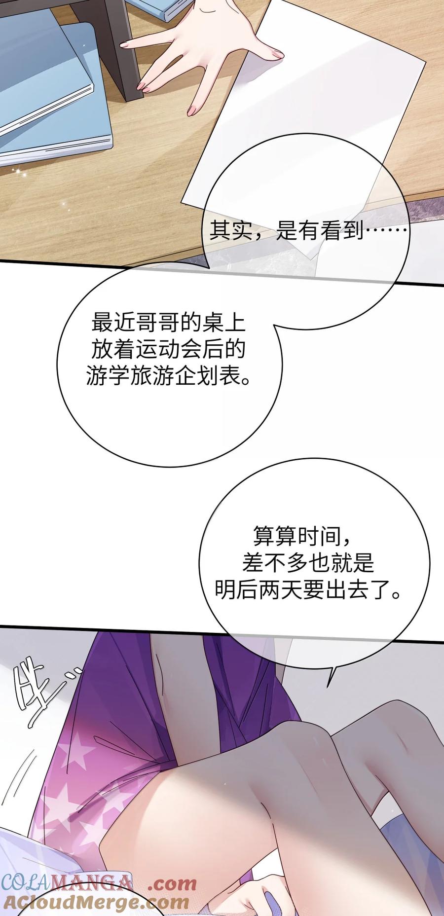 160 学姐的计划3