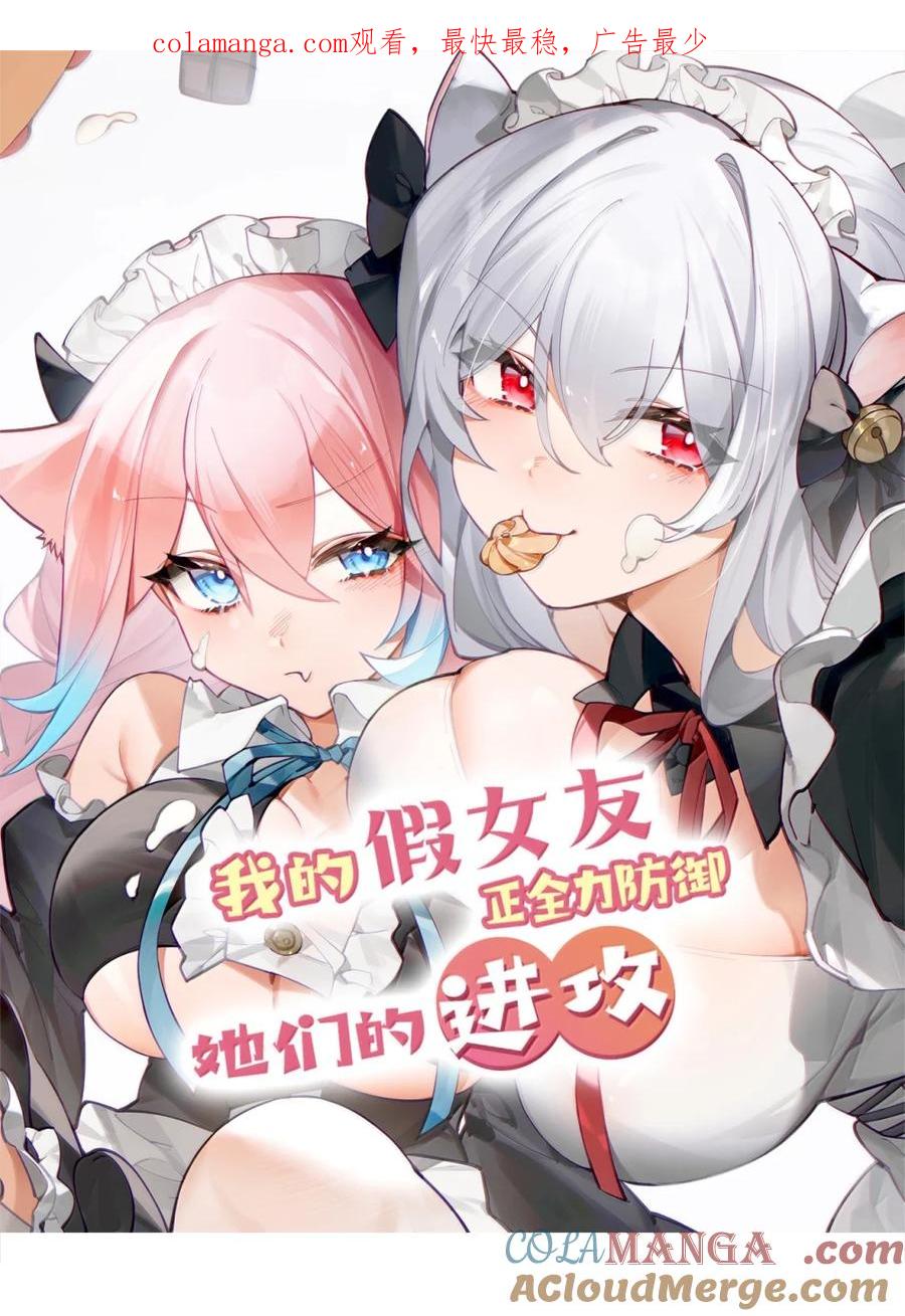 161 接纳了前女友的存在0