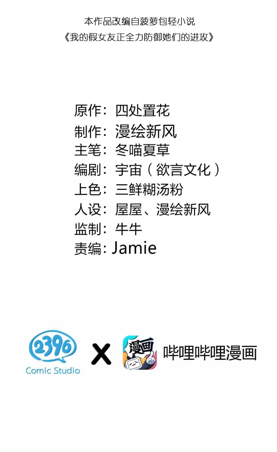 番外1 巫瑶瑶篇1