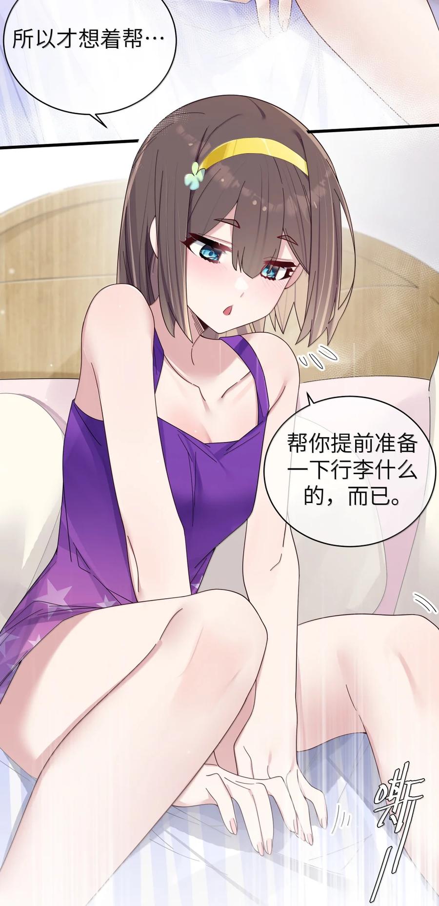 160 学姐的计划4