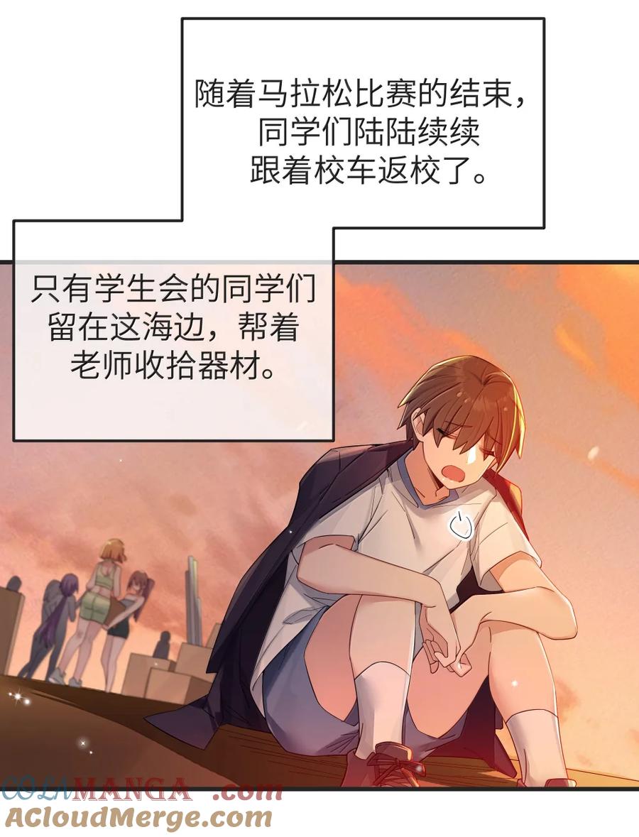 158 我…有讨人喜欢的地方_3