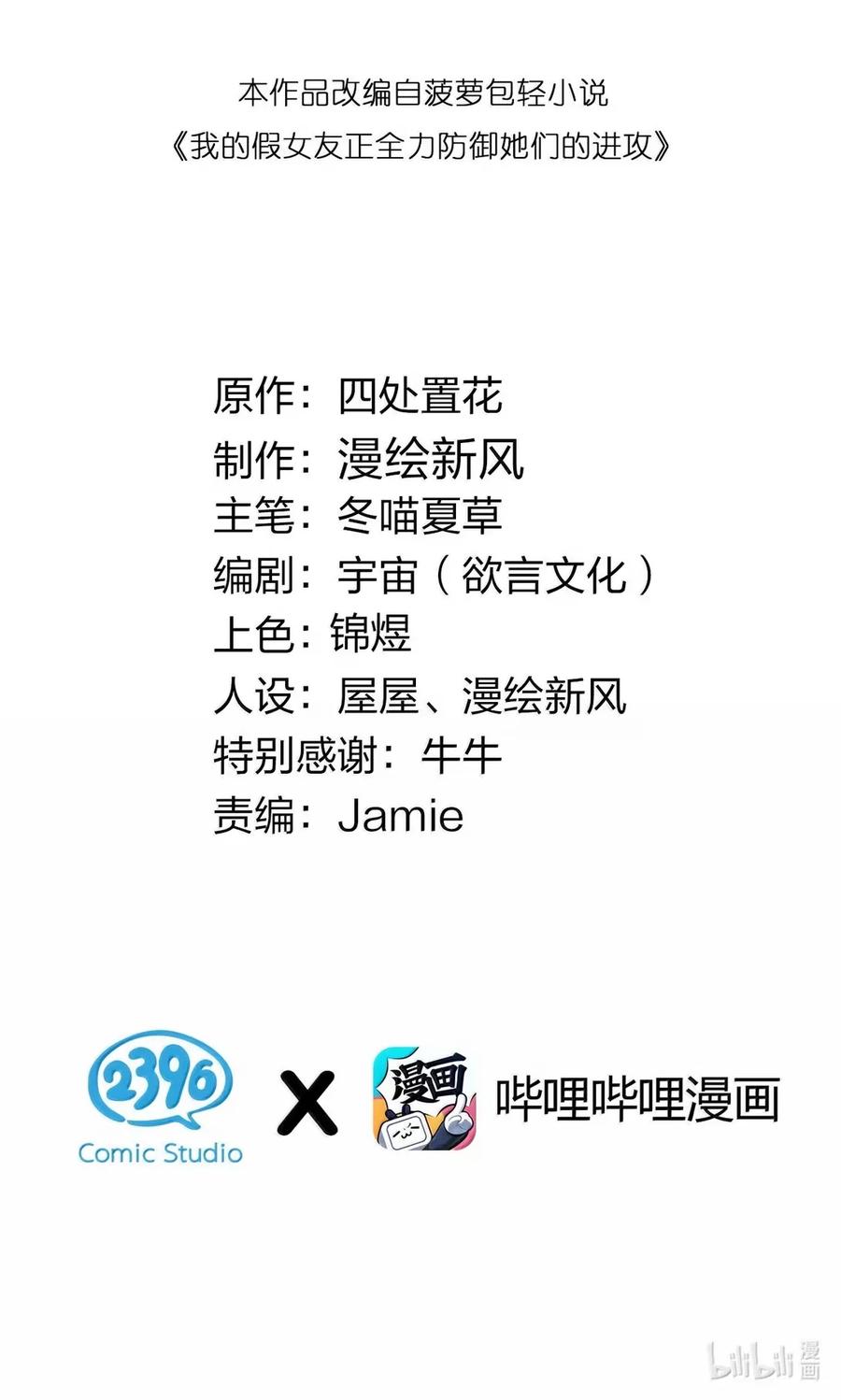 165 温泉里的小心机1