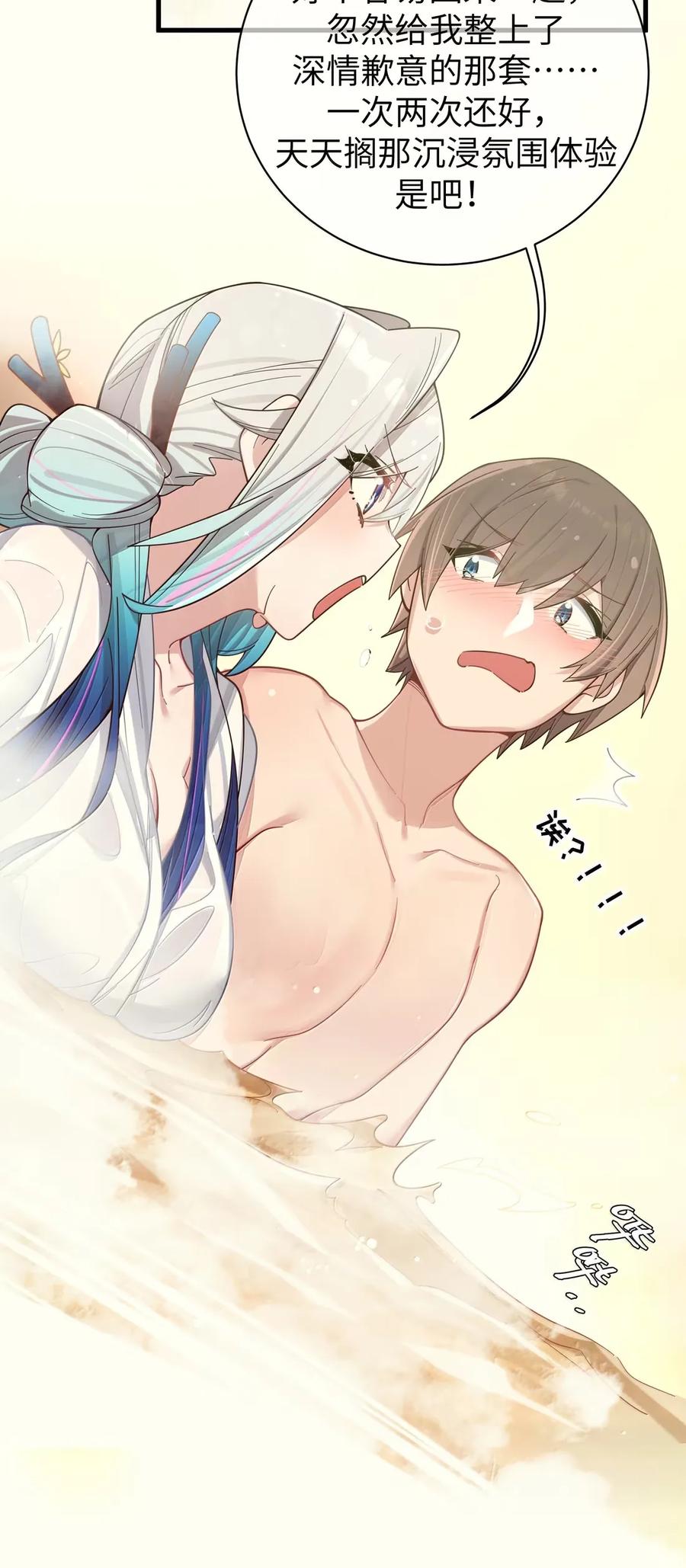 165 温泉里的小心机4