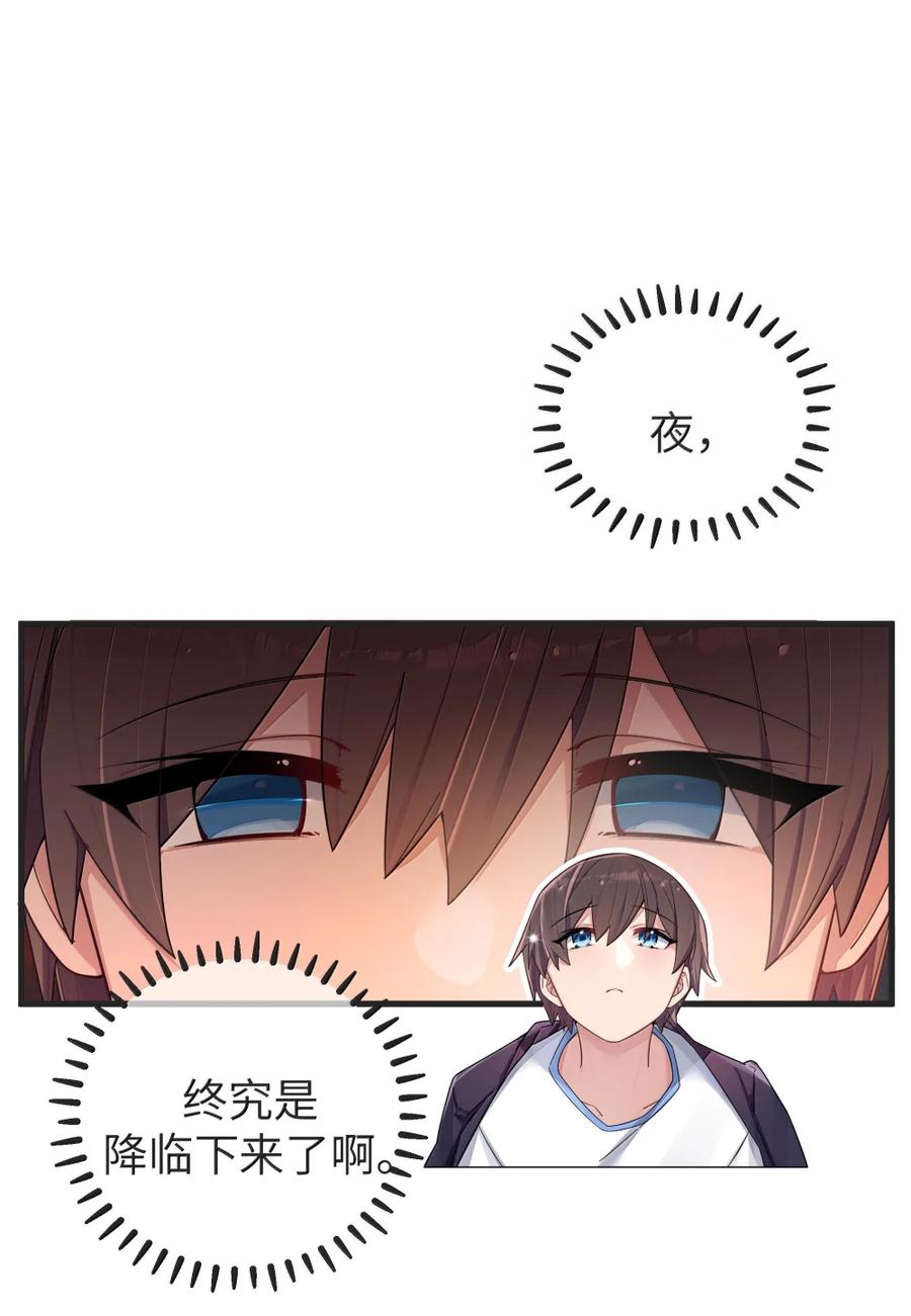 158 我…有讨人喜欢的地方_2