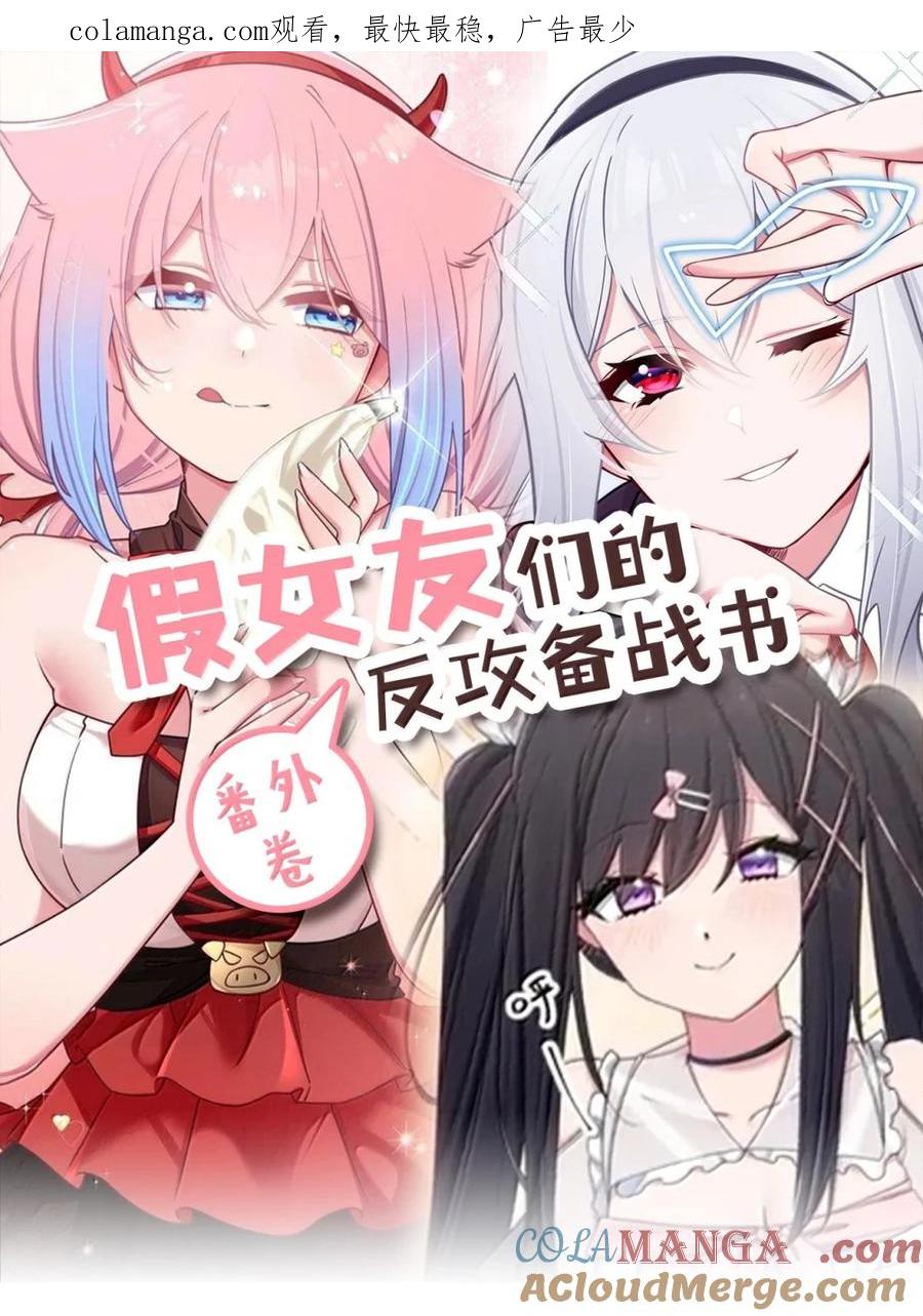 番外1 巫瑶瑶篇0