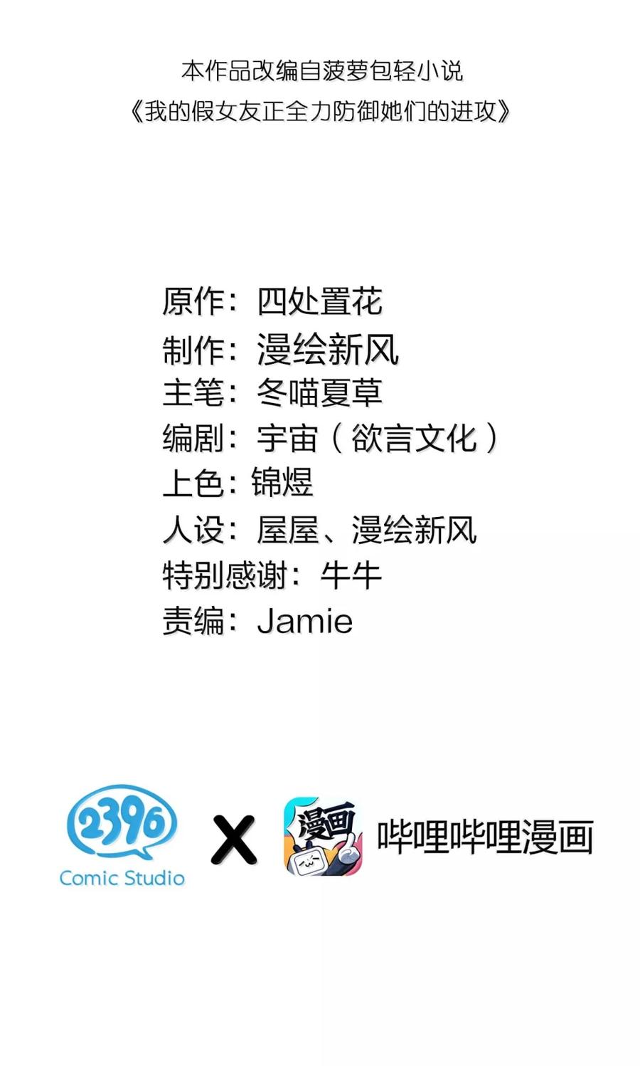 161 接纳了前女友的存在1