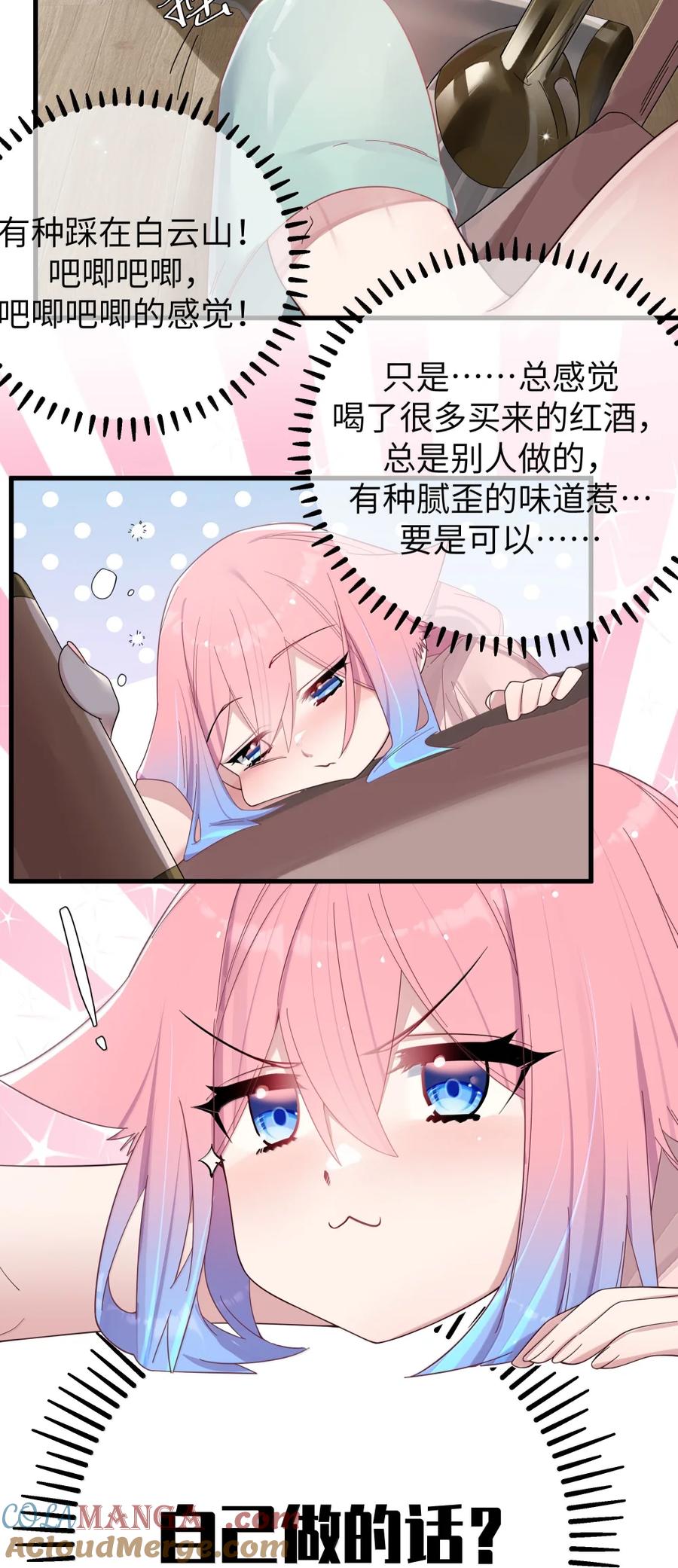 番外1 巫瑶瑶篇3