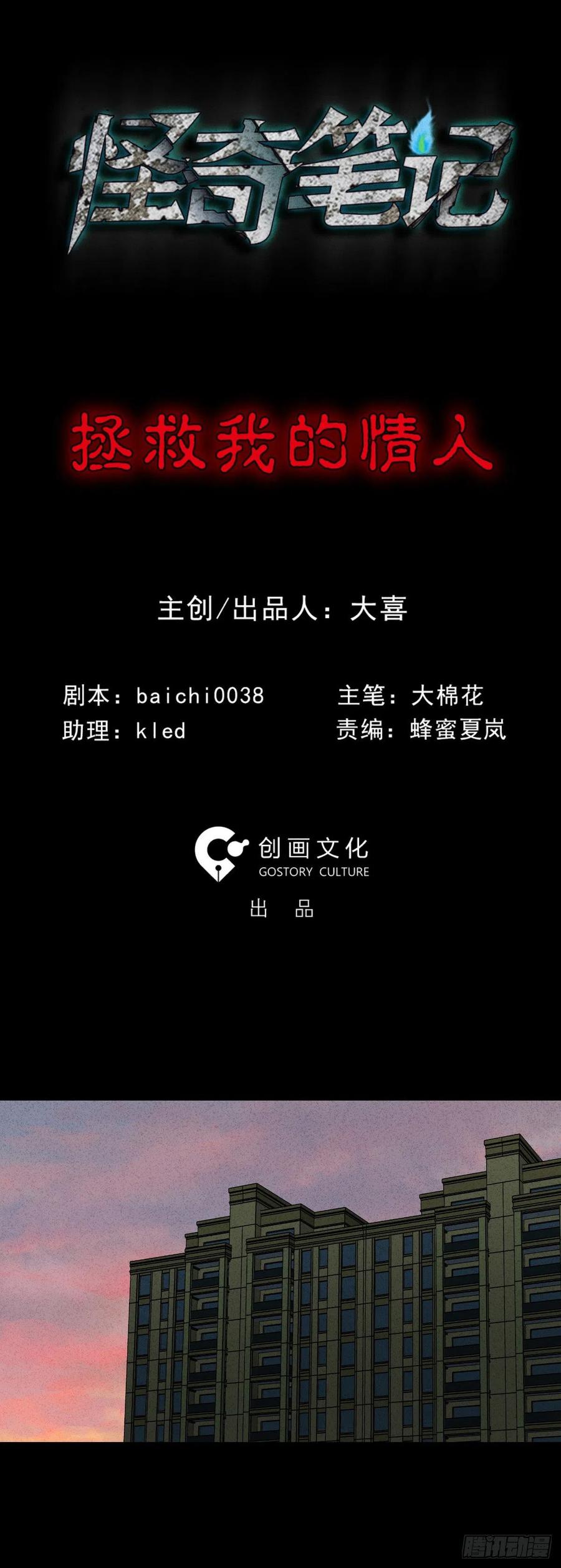 拯救我的情人（1）3