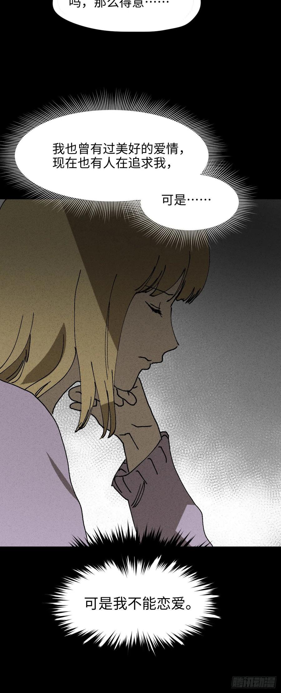 拯救我的情人（1）2