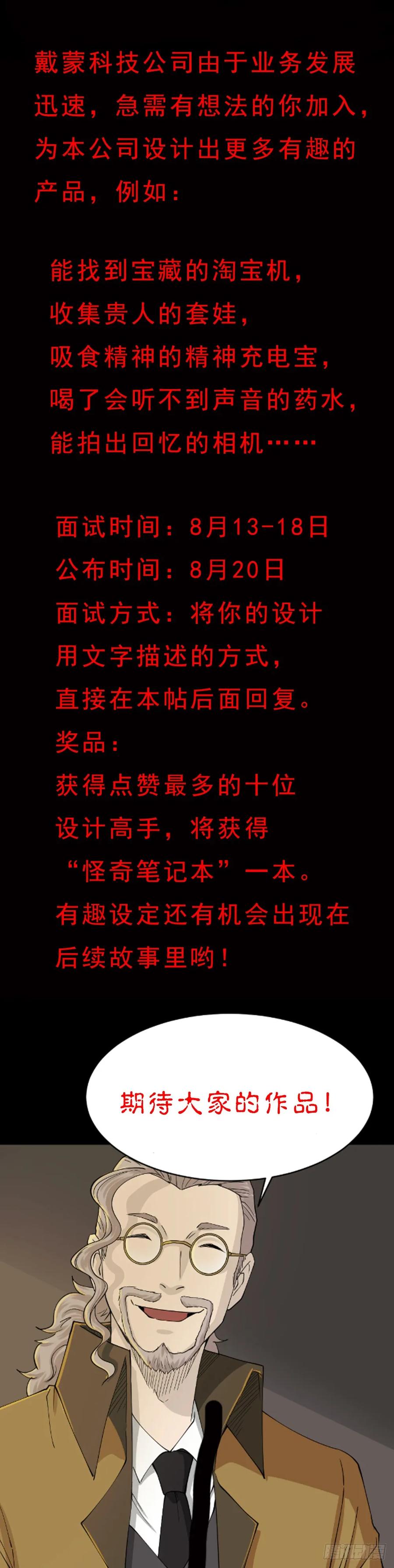 帮戴蒙招设计师1