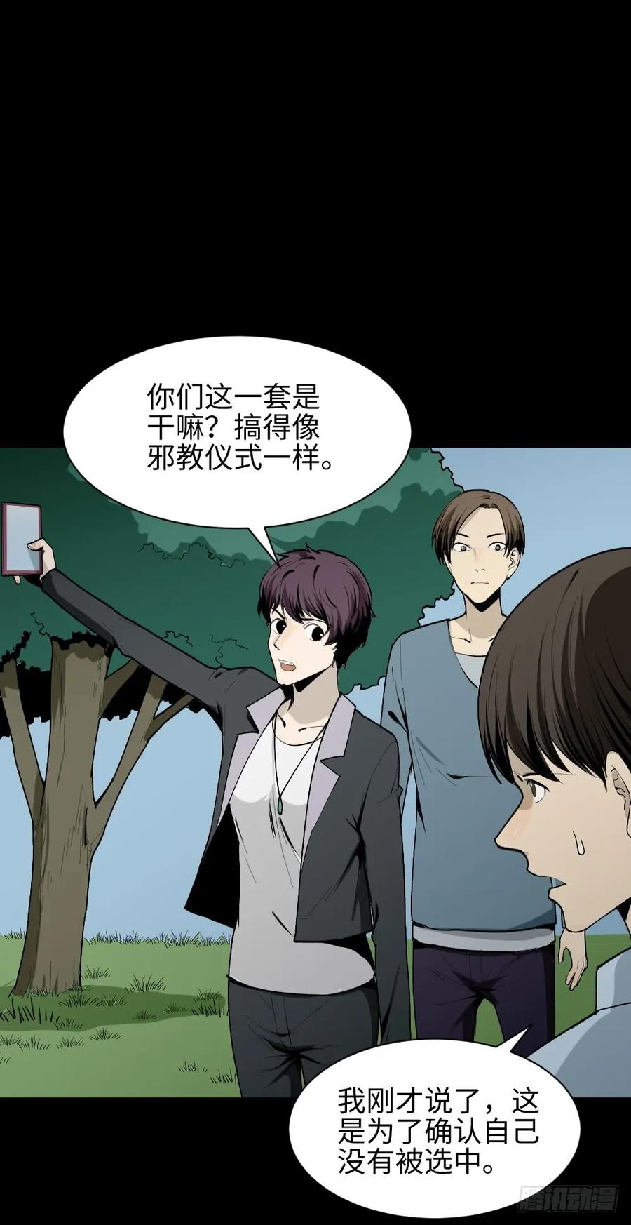 校园鬼影（2）2