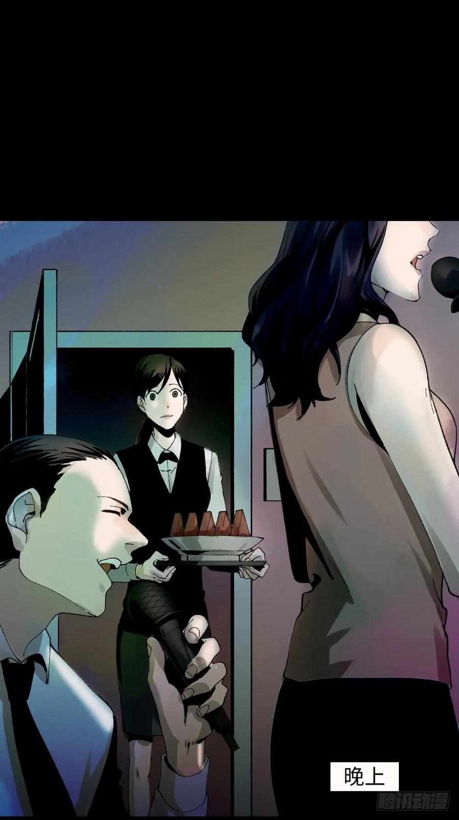 绿色的男人（1）4