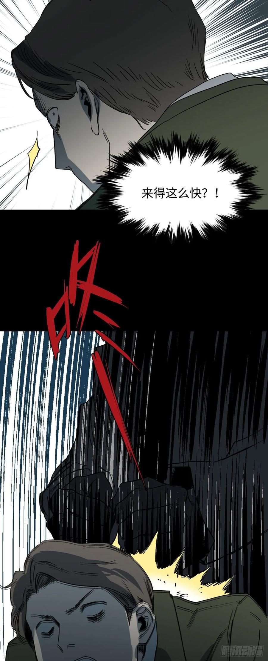 杀死第二人格（3）2