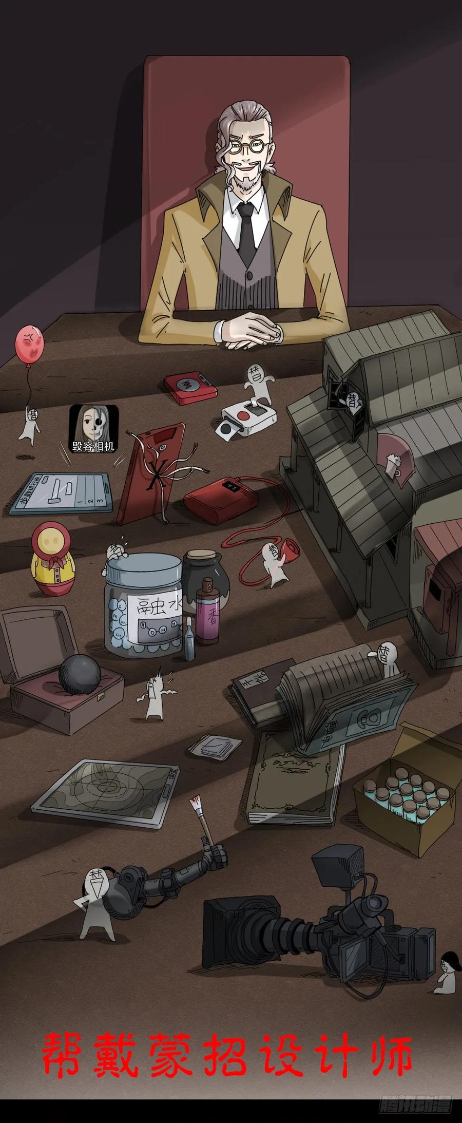 帮戴蒙招设计师0